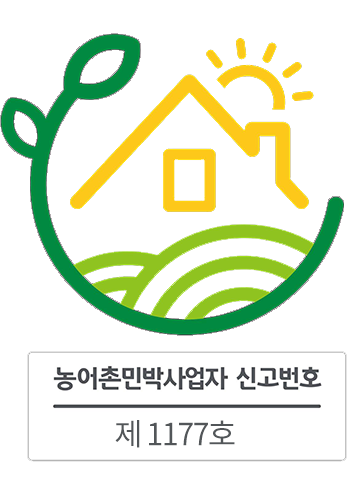 농어촌민박사업자